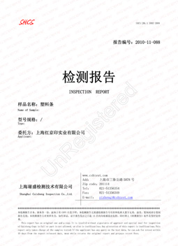 ASA耐磨實(shí)驗(yàn)報(bào)告